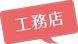 イベント情報。私たちを知って頂く大切なイベントです。