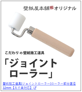 壁紙の補修方法 クロスの破れ はがれ 傷はコレで隠す ごまかす 広島の地元工務店で注文住宅を建てるなら 広島住宅総合館