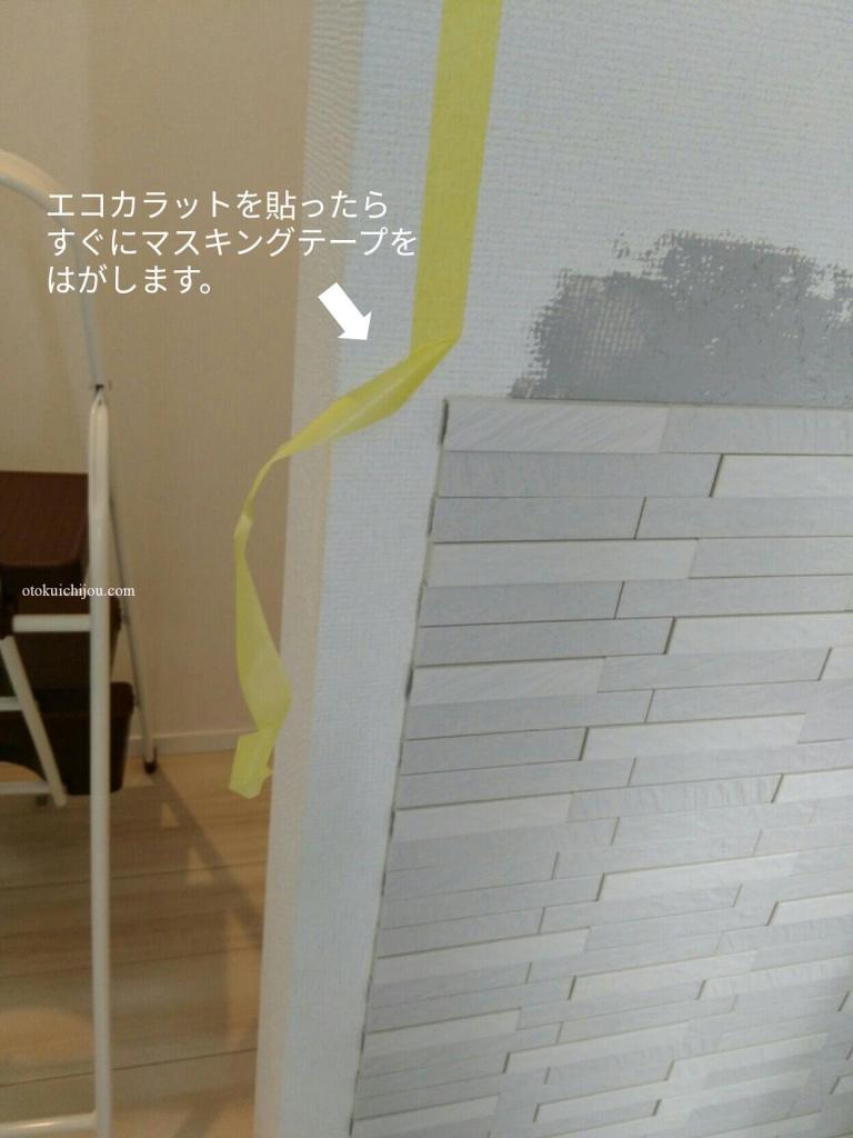 Web内覧会 玄関にエコカラットをdiy 気を付けたい7つのポイント 広島の地元工務店で注文住宅を建てるなら 広島住宅総合館