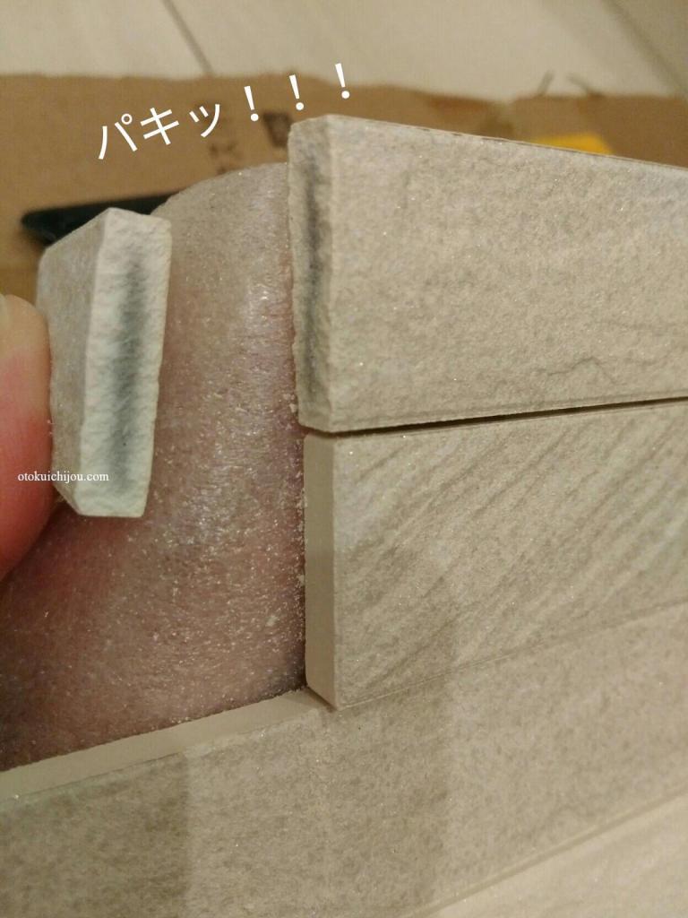 Web内覧会 玄関にエコカラットをdiy 気を付けたい7つのポイント 広島の地元工務店で注文住宅を建てるなら 広島住宅総合館