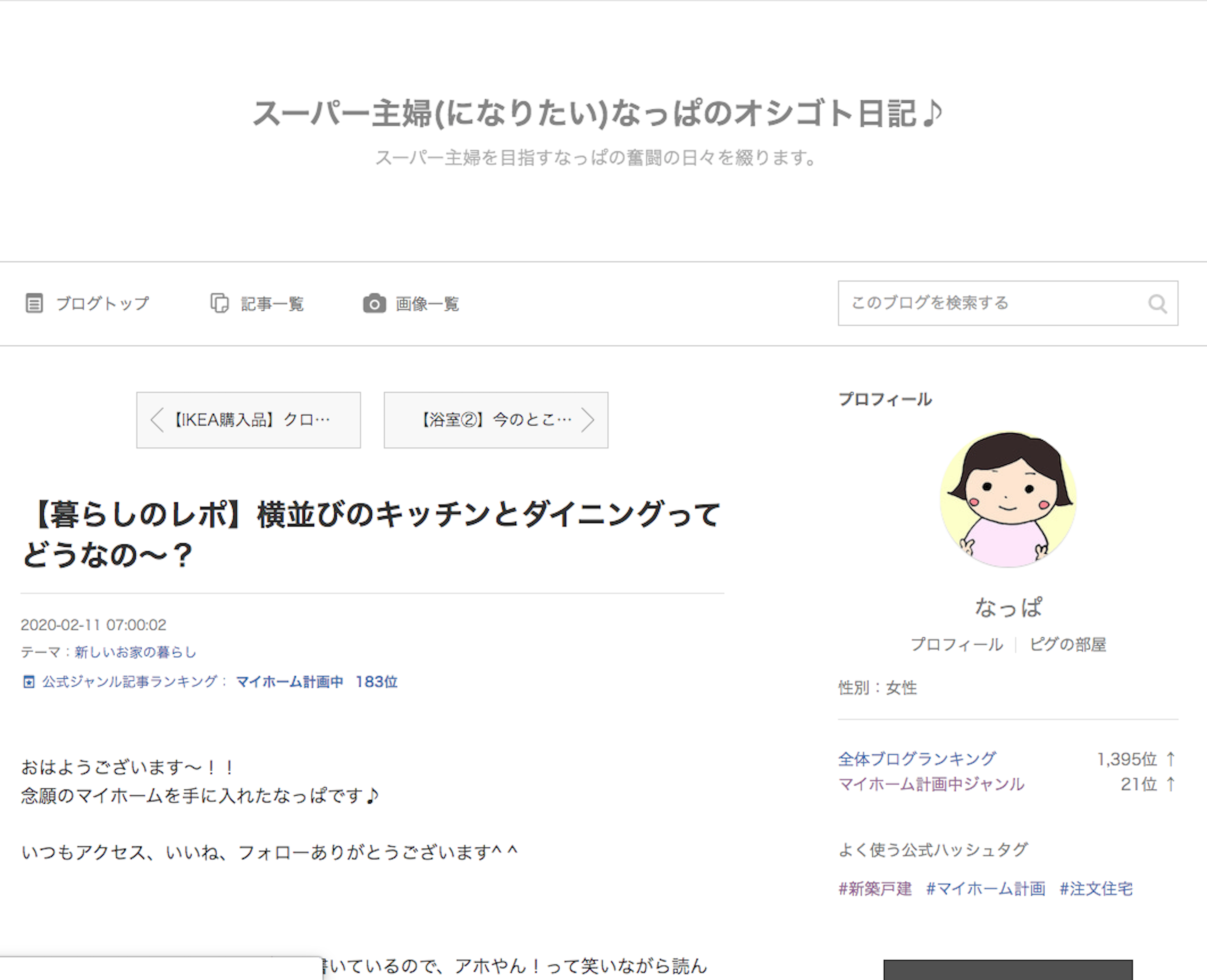 暮らしのレポ 横並びのキッチンとダイニングってどうなの 広島の地元工務店で注文住宅を建てるなら 広島住宅総合館